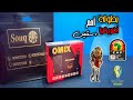 ريسيفر omix999