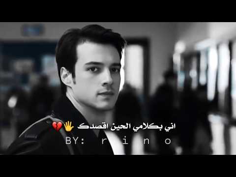 مقاطع قصيره حالات حزينة انا بكلامي الحين اقصدك كلامي خله حلقه بأذنك اغاني 2019
