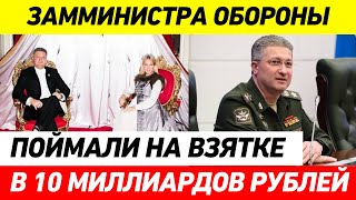 За получение взятки в особо крупном размере Иванову может грозить до 15 лет тюрьмы