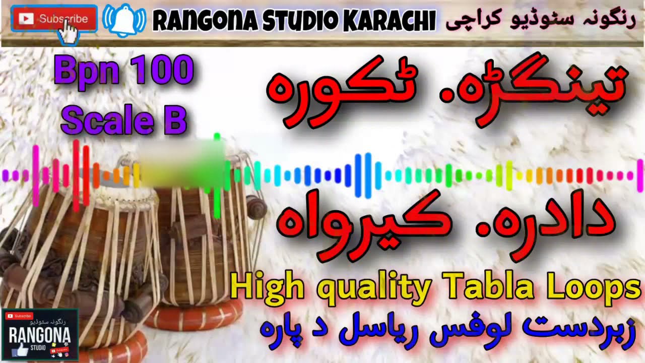 High quality Tabla Loops | For Practice | Pashto Peshawar | And Afghan Styles | Loops