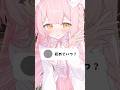 【マイクラ】初めていつ?【VTuber】
