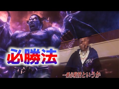 喧嘩必勝法を取り入れたカズヤ【スマブラSP】