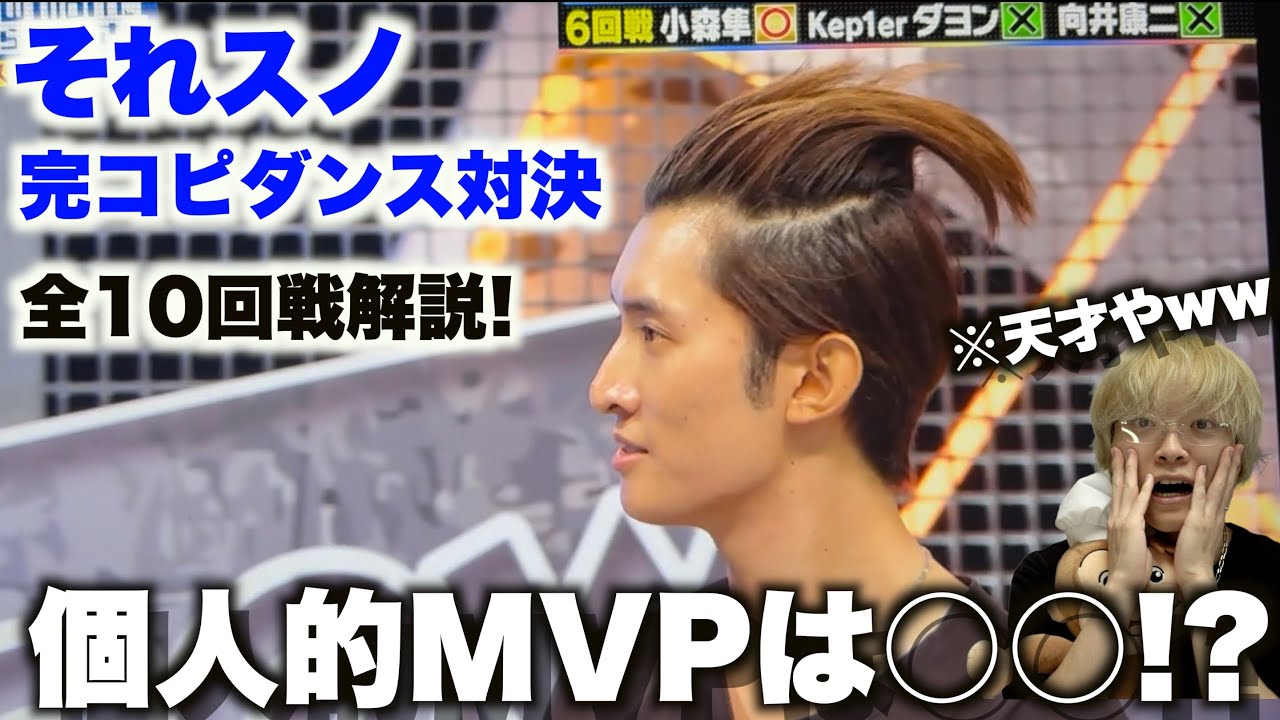 今回の完コピダンス対決も爆笑連発で最高だったww【それSnow Manにやらせて下さい】