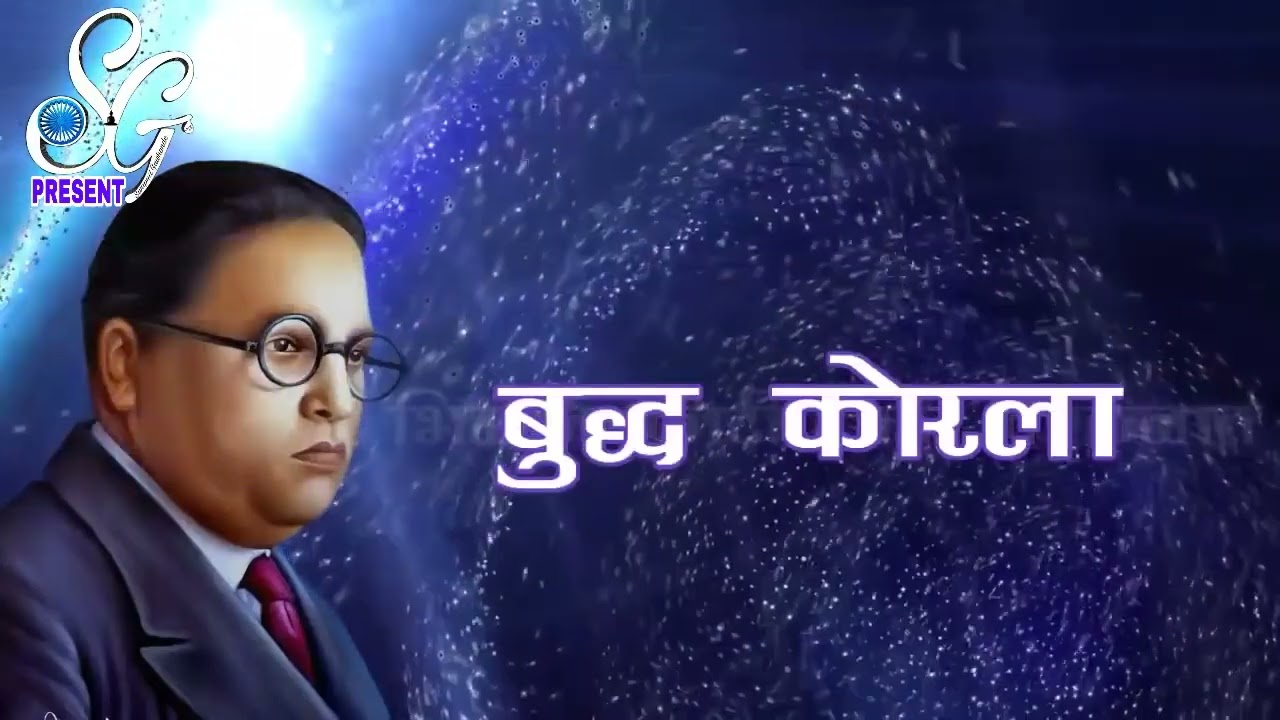 Bhimane Koti Koti Kaljat Buddha Korla Lyrics Mix