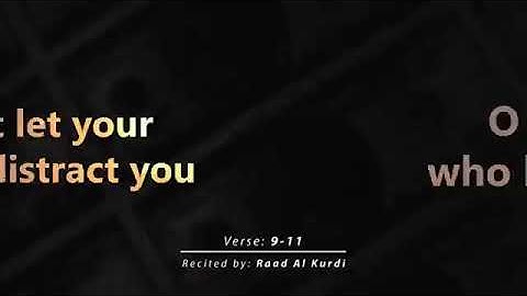 القارئ رعد الكردي سورة المنافقون