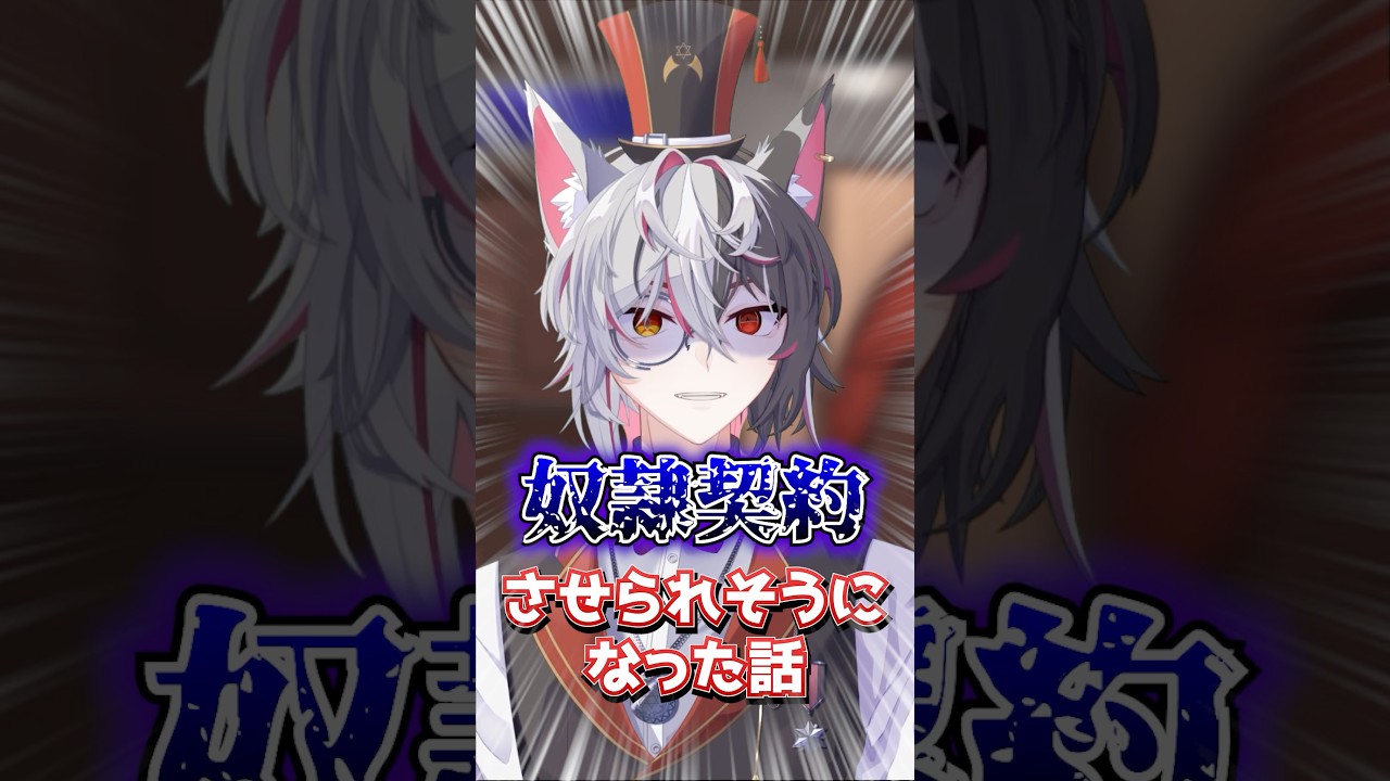 やばい契約書#sera_crom #vtuber #個人勢vtuber