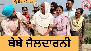 ਬੇਬੇ ਜੈਲਦਾਰਨੀ ep 436 |New punjabi Short movie 2025 | Sukhpal Video@PenduVirsaMansa