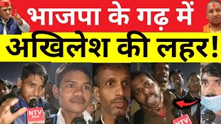 Up Election 2022  Public Opinion Up Election   Akhilesh Yadav  Yogi Adityanath  Bjp  Sp  Bsp
