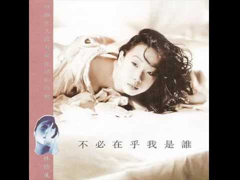 林憶蓮 - 非愛不可