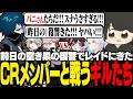 【 #SAVOGE 】前日の空き巣の復讐でレイドに来たバニラ，ととみっくす，ふらんしすこと対峙するギルたち【 ギルくん / RUST 】