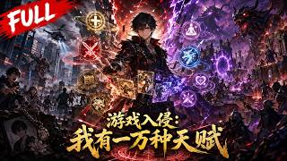 Game Invasion: I Possess Ten Thousand Talents screenshot 4