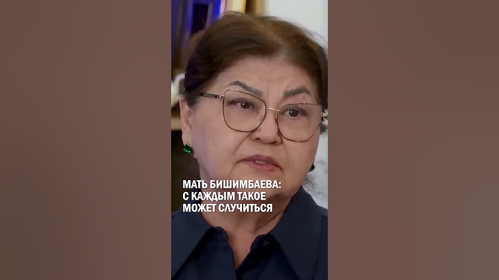 Мать Бишимбаева: С каждым такое может случиться #гиперборей #бишимбаев #суд