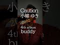 Caution/short-1/小柳ゆき/509曲目