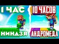 ЧТО если СТРОИТЬСЯ 10 ЧАСОВ в МАЙНКРАФТЕ?