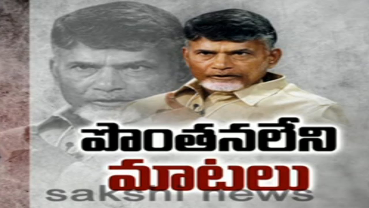 Image result for chandrababu double tounged attitude