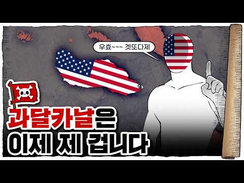 💀 2차세계대전 🇺🇸미국편 2화 / 💀 섬 하나 못 지켜서 나락 가는 일본🇯🇵