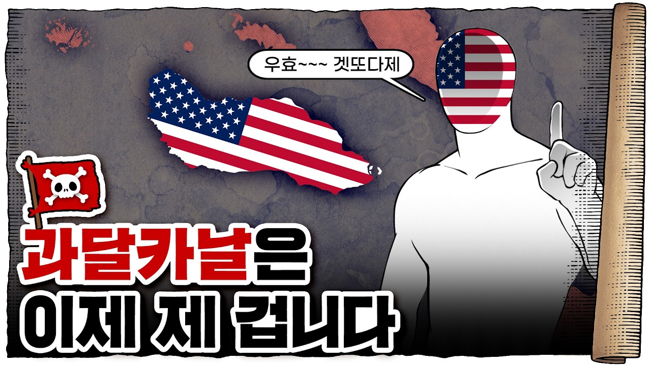 💀 2차세계대전 🇺🇸미국편 2화 / 💀 섬 하나 못 지켜서 나락 가는 일본🇯🇵