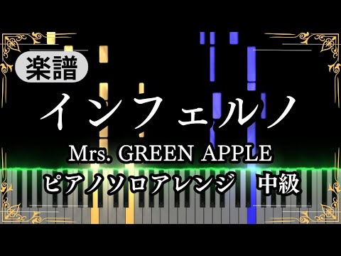 Inferno (intermediate, piano) - Mrs. GREEN APPLE