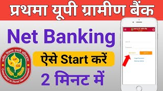How to Start Prathama UP Gramin Bank Net Banking | Gramin Bank Net Banking New User Login screenshot 4