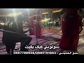 سولوني كيف بقيت سولوني حدو الخميسي من سيدي سليمان  mp3