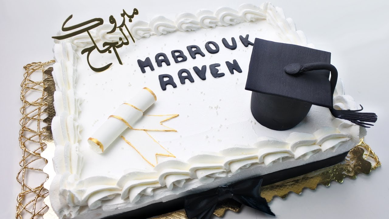 كيكة/تورتة تخرج او حفل نجاح صنع منزلي بكامل تفاصيلها مع اسرار الورشات متزديش تستغناي عليها