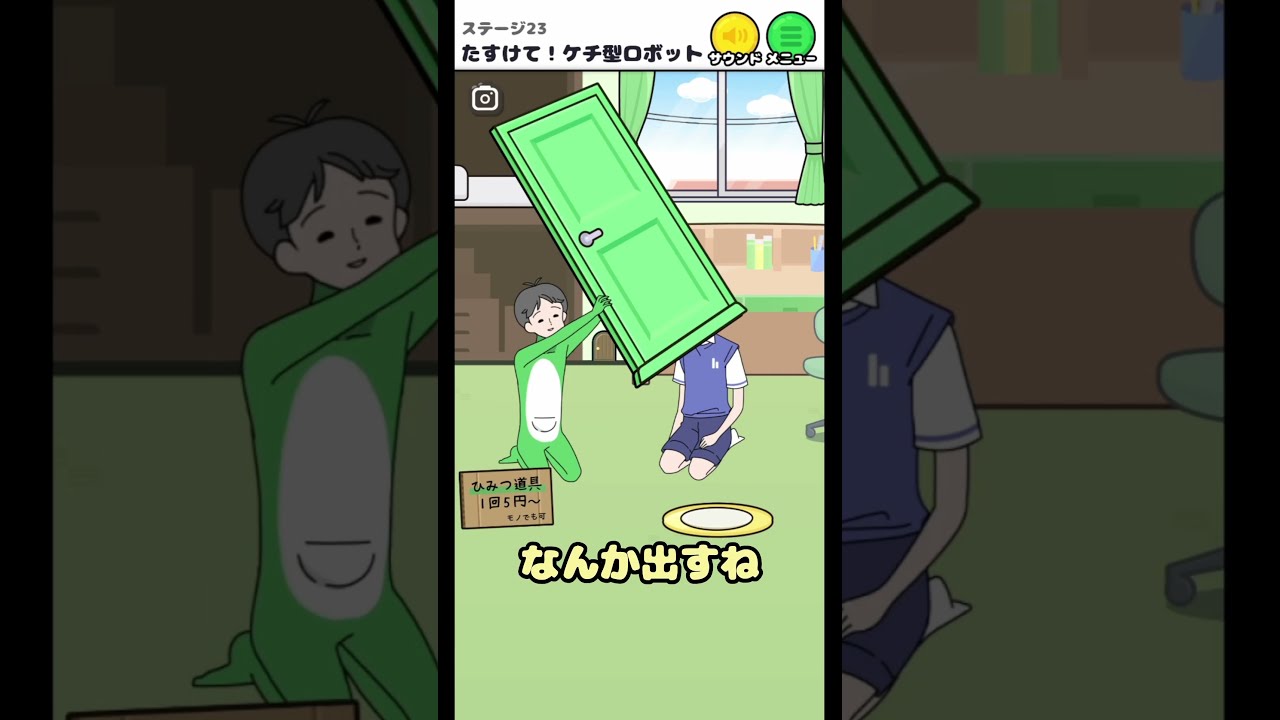 ケチえもんがやばすぎた！！ #ドケチボーイ #脱出ゲーム #謎解きゲーム #ゲーム実況