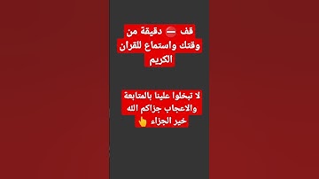 عندما يبدع القارئ إسلام صبحي #تلاوة_خاشعة #رقية_المنزل #القرآن_الكريم #اسلام_صبحي