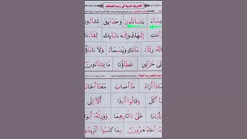 المدية في المصحف #محمودخليل #عبدالباسط #daaralecoran #lecoranalkarim #daaraalguran #القارئ #surah