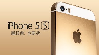 【拆解】IPHONE5，iPhone12都回归经典了，还不拆？