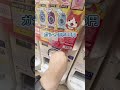 妖怪ウォッチのサウンドロップ見つけて歓喜
