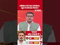 INDIA Alliance Cracked: अखिलेश ने दी ममता को हिम्मत, राहुल ने क्यों साधा निशाना ? Mamata | Akhilesh