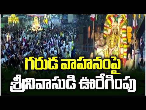 Karthika Pournami Garuda Seva Held Grandly In Tirumala | V6 News - V6NEWSTELUGU