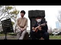 夢見るバンドワゴン - andymori (cover)