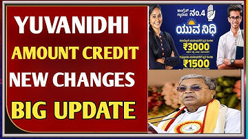 YuvaNidhi Yojana Big Update Today! Amount Credited? New Changes Announced!