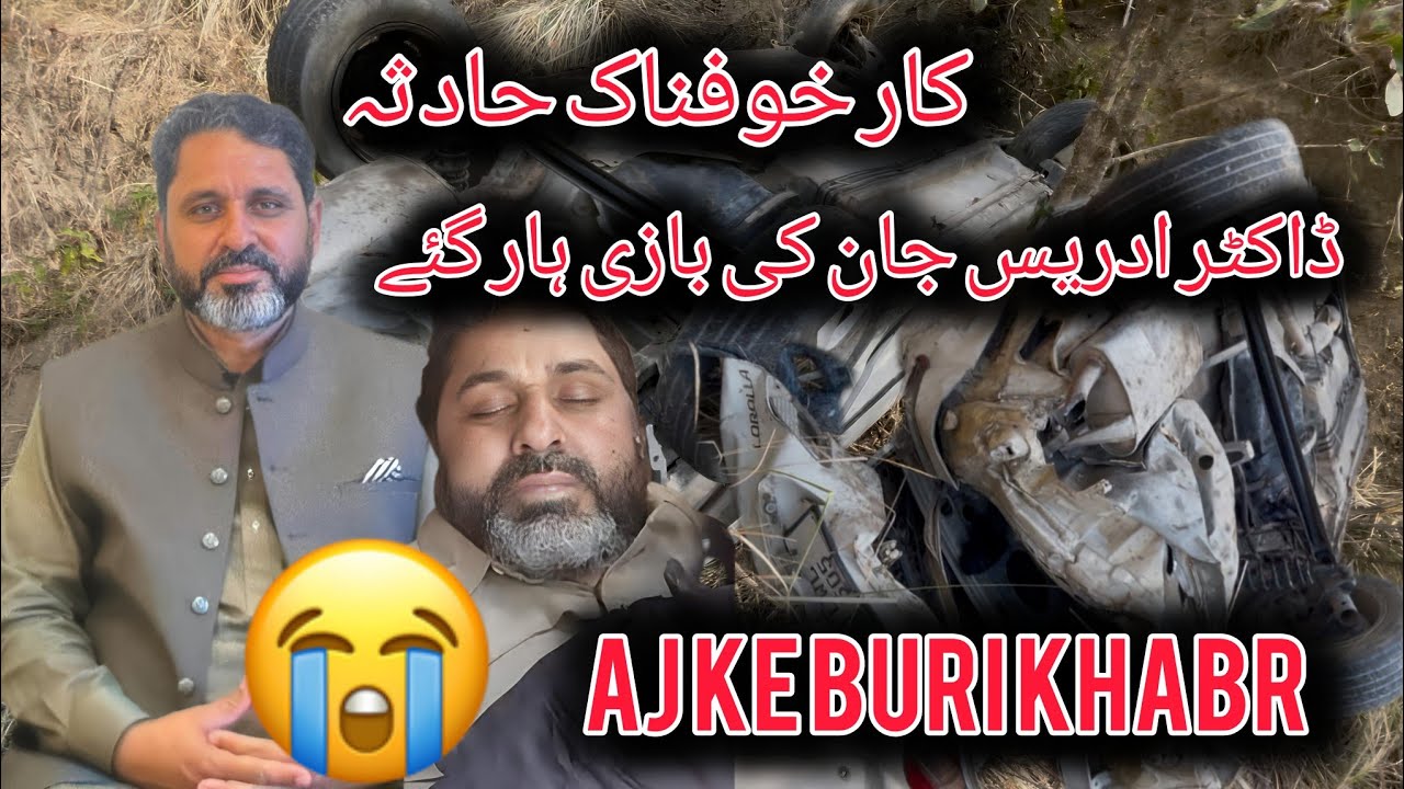 Palak or nar ky darmeyan Rajdhani k makam pr car accident