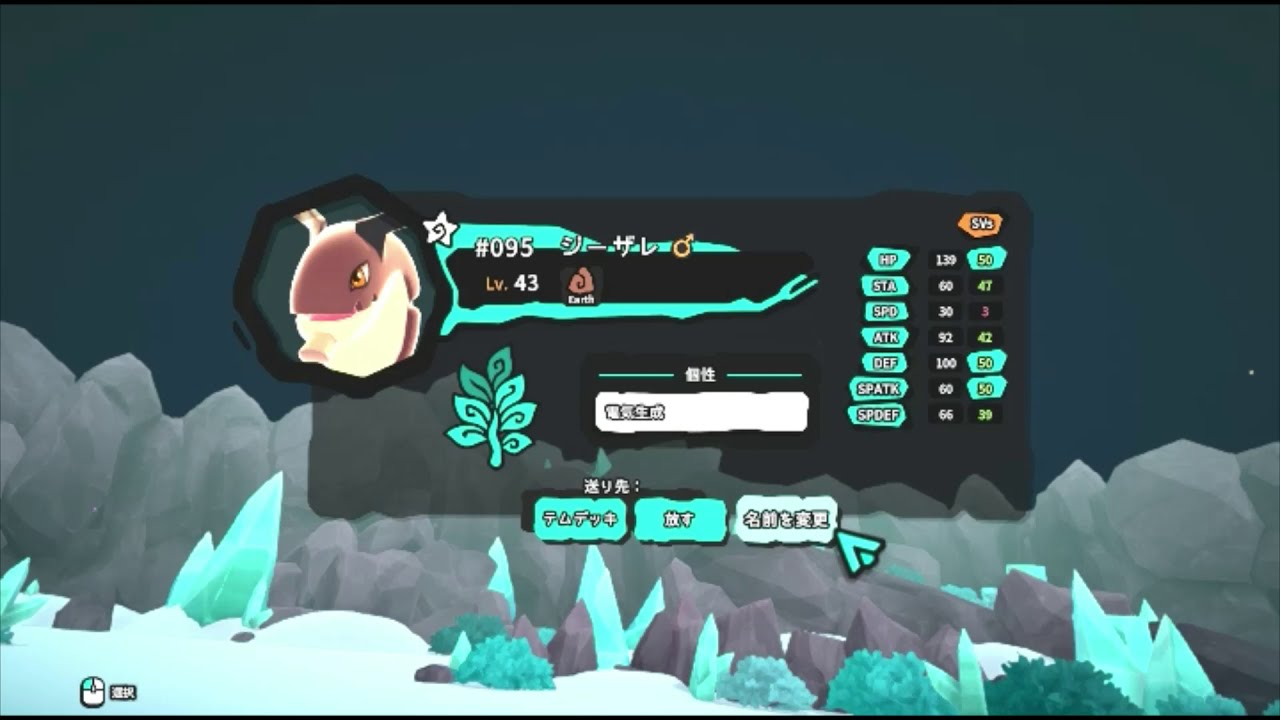 Temtem　テムテム　Luma Zizare　ジーザレ　総計のencounters 約10000匹！！