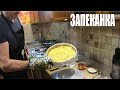 КАРТОФЕЛЬНАЯ ЗАПЕКАНКА СО ШКВАРКАМИ|БЛЮДО БЕЛОРУССКОЙ КУХНИ,БЕЛОРУССКАЯ БАБКА|potato grandmother