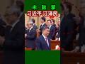 习近平 Mp3 Mp4 Free download