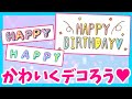 [最も欲しかった] 誕生日 文字 イラスト 手書き 259873-誕生日 文字 イラスト 手書き