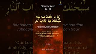 Ramadan Dua series - Day 13 ☝🏾️🤲🏾😇✨ #ramadan #quran #shorts #islam #islamic #ytshorts #fyp