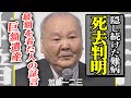 加藤一二三の死去判明!長年隠し続けてきた”難病”の正体に一同驚愕!面影をなくした最期の姿を見た目撃者の証言に言葉を失う…まさかの形で遺された巨額遺産の真相や干された理由に驚きを隠せない!【芸能】