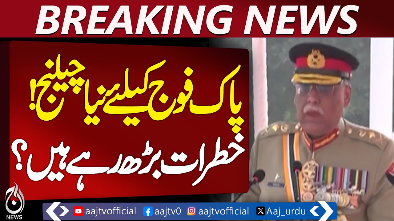 Pakistan Army Must Prepare for Future Conflicts | Gen Sahir Shamshad – Aaj Pakistan News