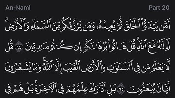 Holy Quran - Surah 27 - Page 383 - القرآن الكريم - سورة النّمل