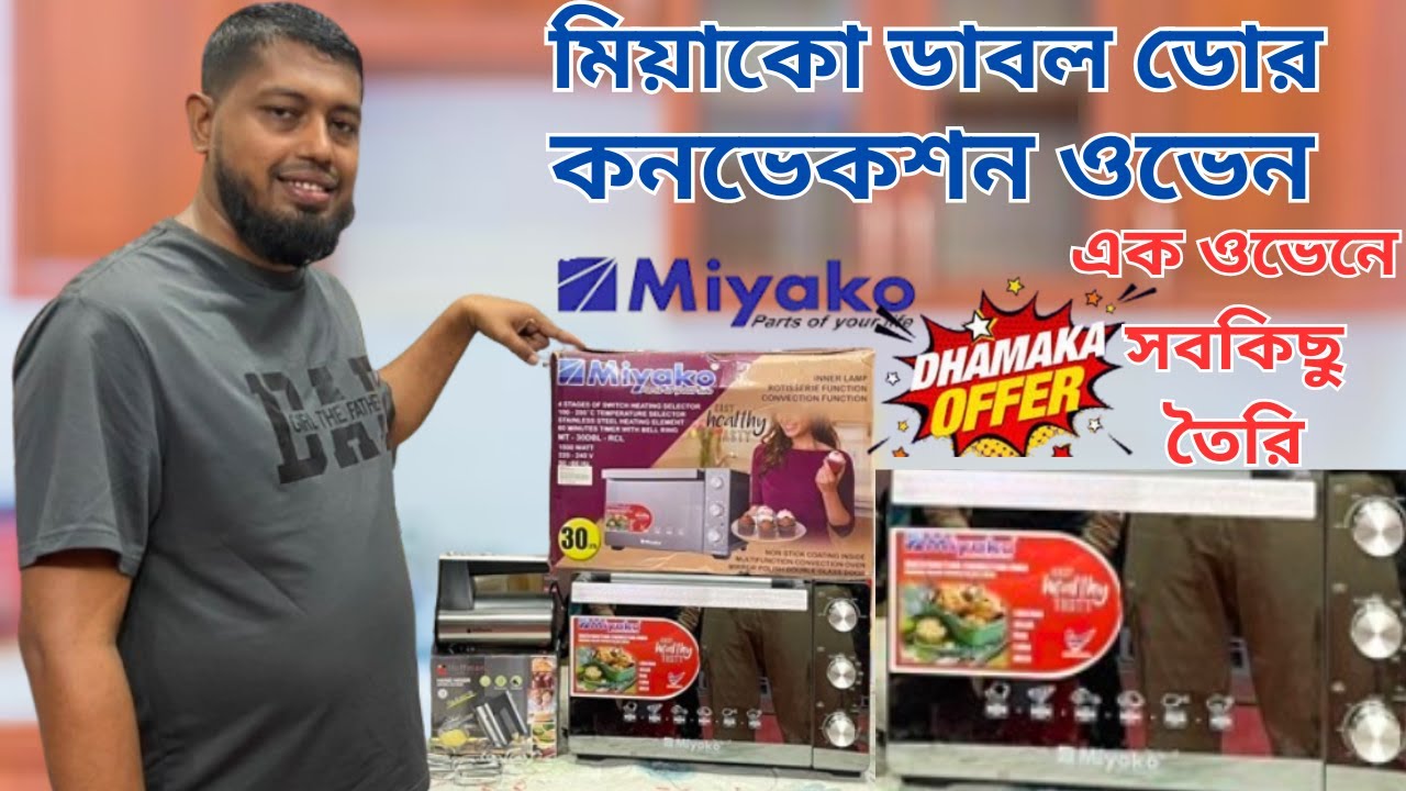 Miyako Electric Convection Oven 30 Litre