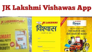 Jk Lakshmi wall putty coupon app/#jklakhmi_wallputty/#jk screenshot 1