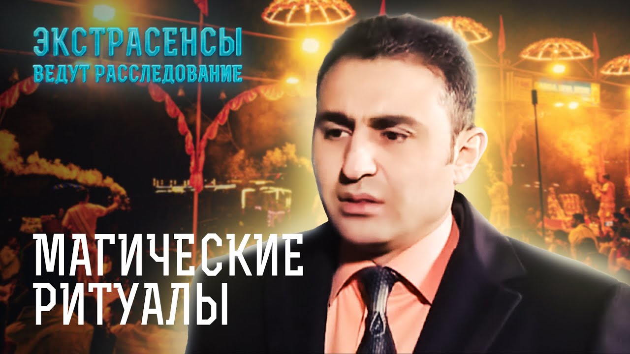 Дух девочки пытается спасти сестру – Экстрасенсы ведут расследование