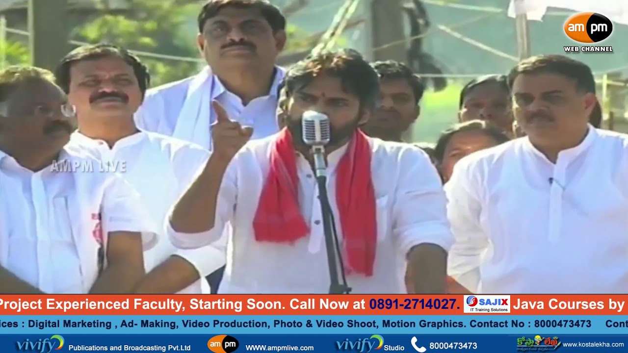 Paderu Public Meeting || Pawan Kalyan Speech || Janasena - YouTube