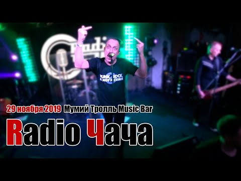 Wideo: Co To Jest „Radio Chacha”