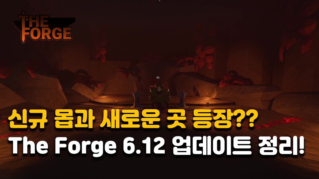 [The Forge] 6.12 업데이트! 신규 몹 ‘Blight Pyromancer’ 등장 & Demonite Key 퀘스트 ...