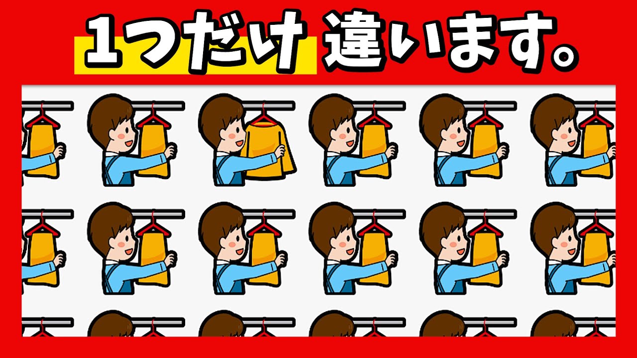 質問があればどうぞー！ 99% Can't Find the Differences! Can You Spot Them All in 30